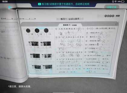 步步高旗舰S6深度测评:AI智能精准学,提高孩子学习效率