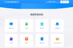还原软件哪个最好（5款好用的恢复神器）