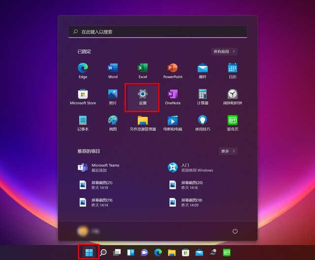 Windows 11 真实体验评测!一文涵盖所有,看完你决定升不升级吧