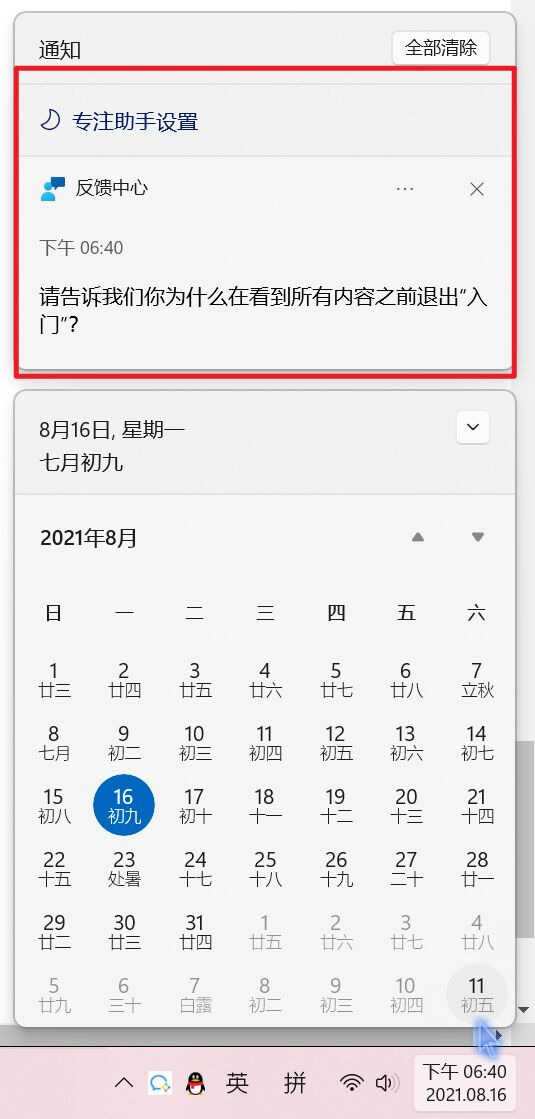 Windows 11 真实体验评测!一文涵盖所有,看完你决定升不升级吧
