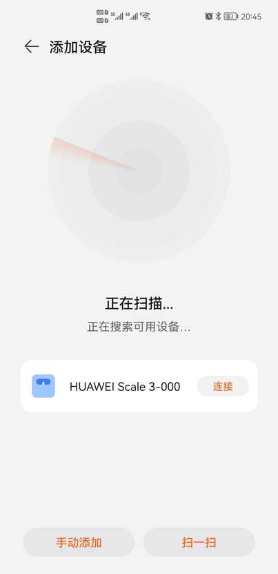 不用蓝牙也能连手机,购入华为智能体脂秤3