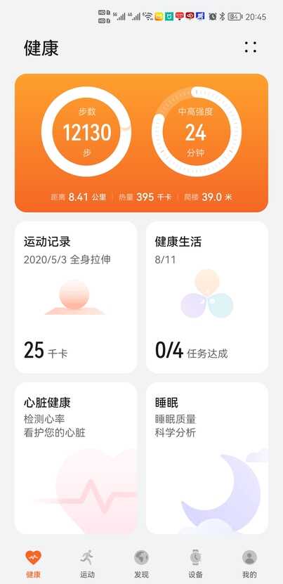 不用蓝牙也能连手机,购入华为智能体脂秤3
