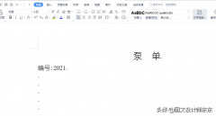 办公室软件零基础教学（实操案例课程，手把手教学）