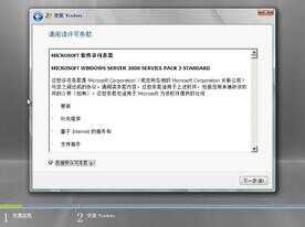 Windows Server 2008 服务器安装教程