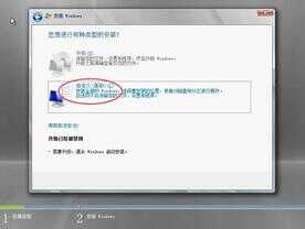 Windows Server 2008 服务器安装教程