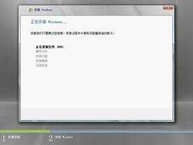 Windows Server 2008 服务器安装教程