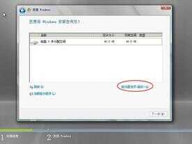 Windows Server 2008 服务器安装教程