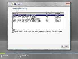 Windows Server 2008 服务器安装教程