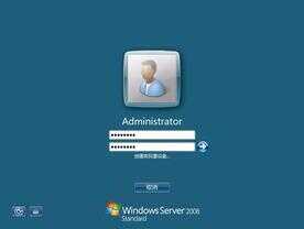 Windows Server 2008 服务器安装教程