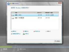 Windows Server 2008 服务器安装教程