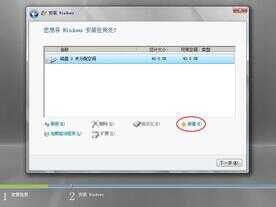 Windows Server 2008 服务器安装教程