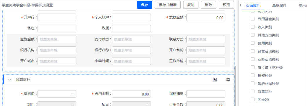 用友GRP-U8Cloud费控财务双指标使用操作指南