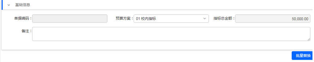 用友GRP-U8Cloud费控财务双指标使用操作指南