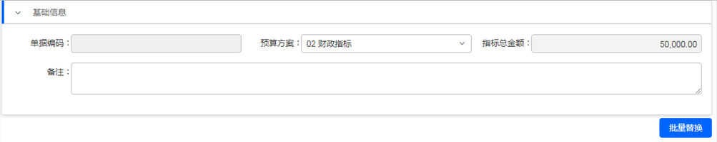 用友GRP-U8Cloud费控财务双指标使用操作指南