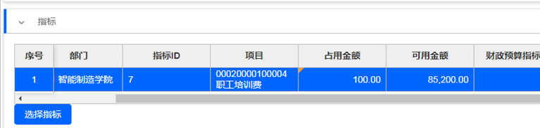 用友GRP-U8Cloud费控财务双指标使用操作指南
