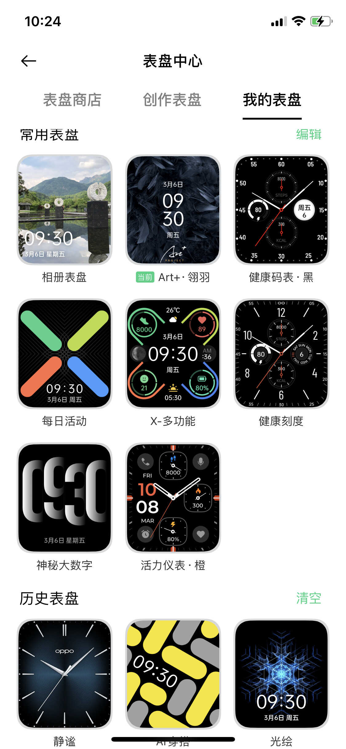 OPPO Watch2 连接苹果手机 +使用介绍