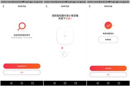 红外遥控器只能用手来控制吗？小爱音箱万能遥控版也可以语音控制