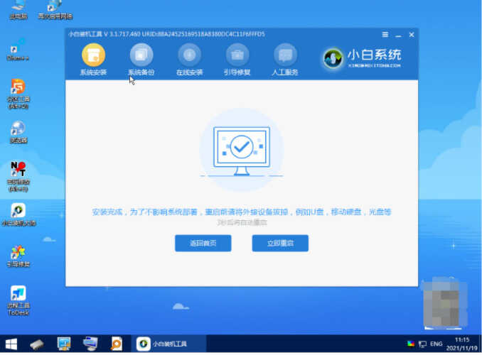 电脑重装系统win11的步骤教程
