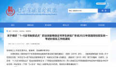 一加x证书主要考什么（纳入3+证书高职高考范围）