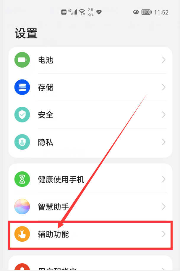 华为手机怎样打开录屏？4种方法简单易学，老年人也能轻松学会