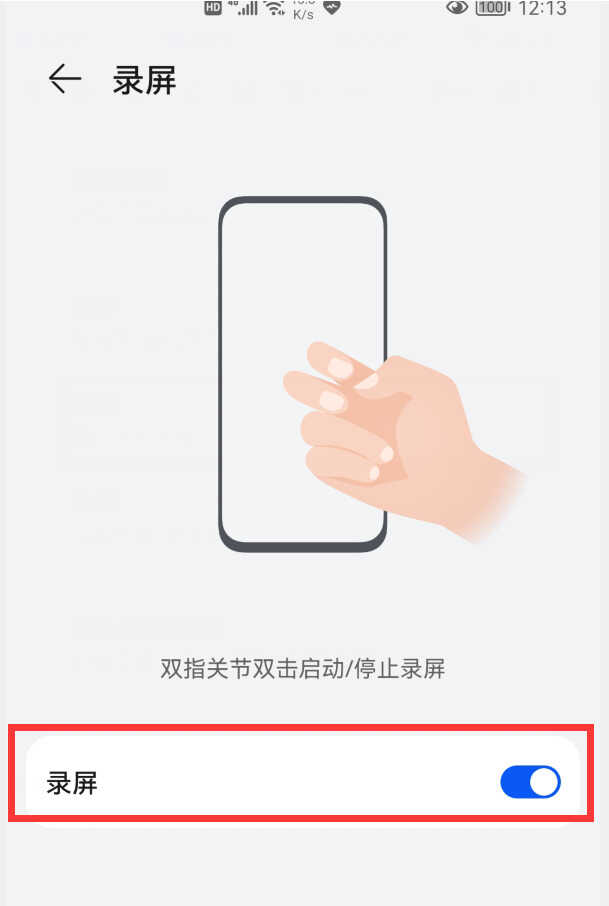 华为手机怎样打开录屏？4种方法简单易学，老年人也能轻松学会