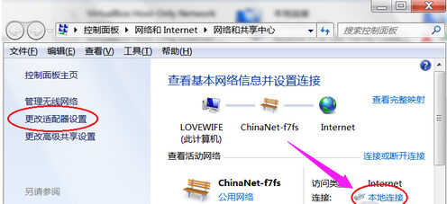 怎么使用台式机连接无线网卡