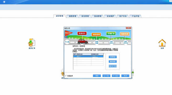 管家婆辉煌版如何实现在局域网如何访问