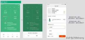 “小米空气净化器2”智能操作使用介绍