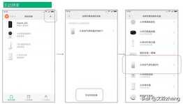 “小米空气净化器2”智能操作使用介绍