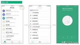 “小米空气净化器2”智能操作使用介绍