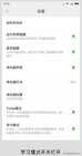 “小米空气净化器2”智能操作使用介绍