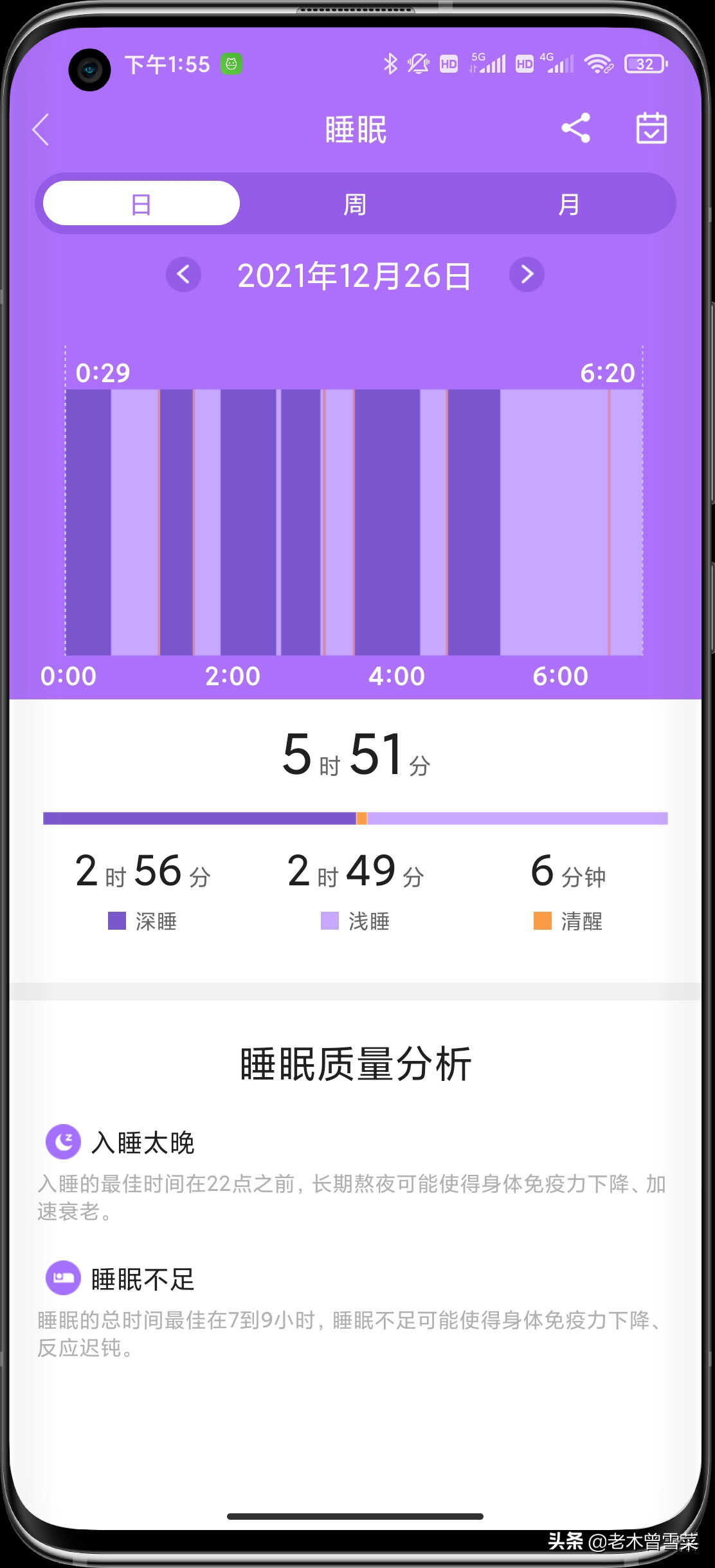 超值智能腕表——创米小白W12S详细分享