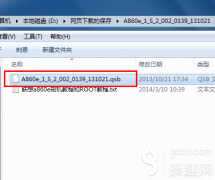 联想a68e怎么提升性能（刷官方系统包 可救砖用）