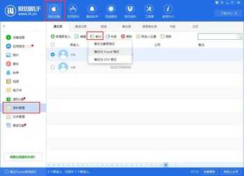 苹果换安卓如何转移数据？