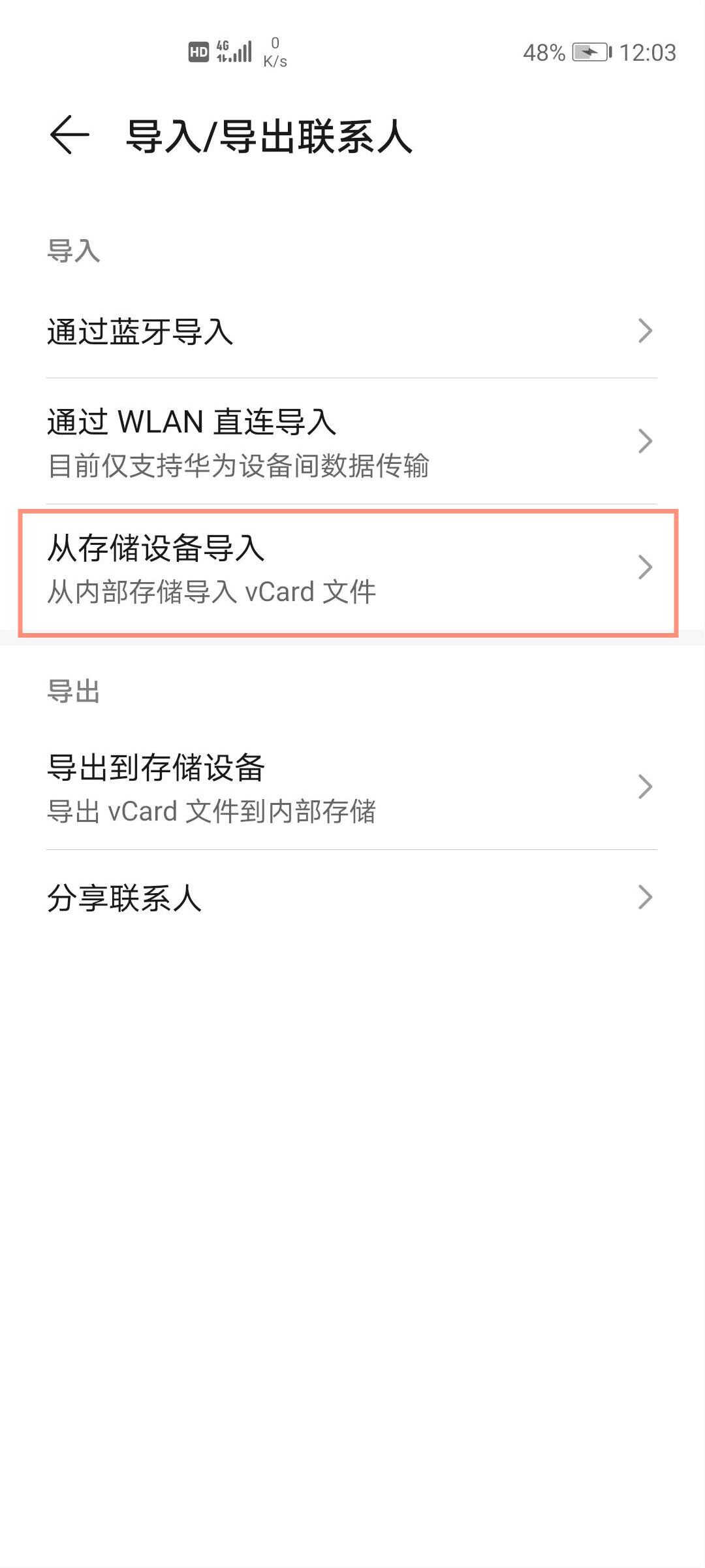 苹果换安卓如何转移数据？