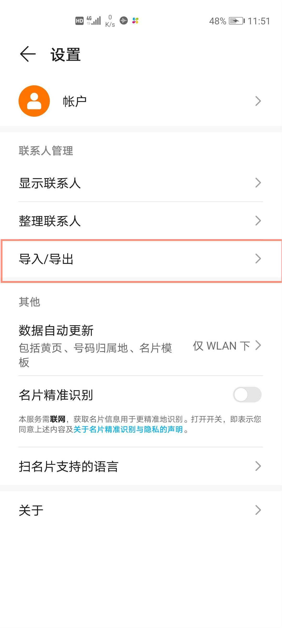 苹果换安卓如何转移数据？