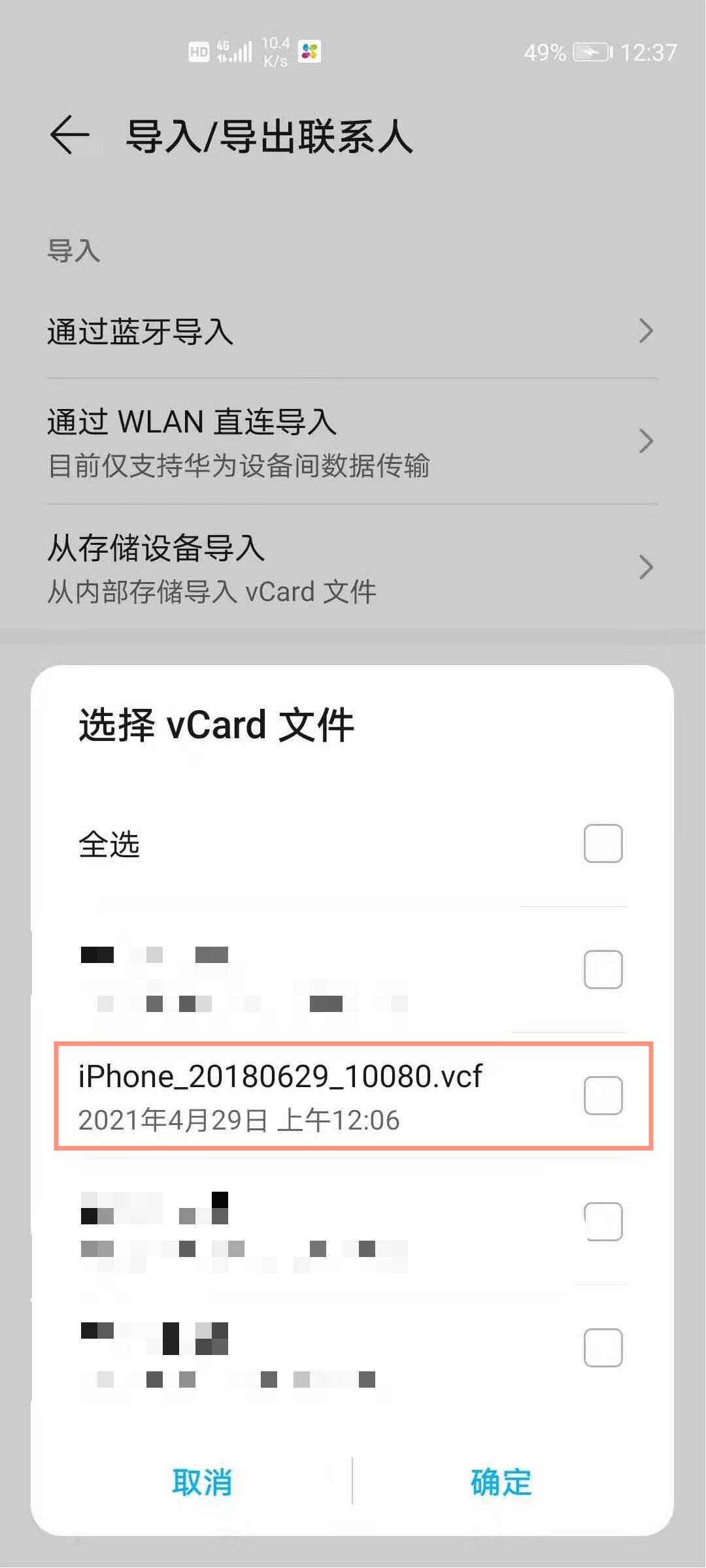 苹果换安卓如何转移数据？