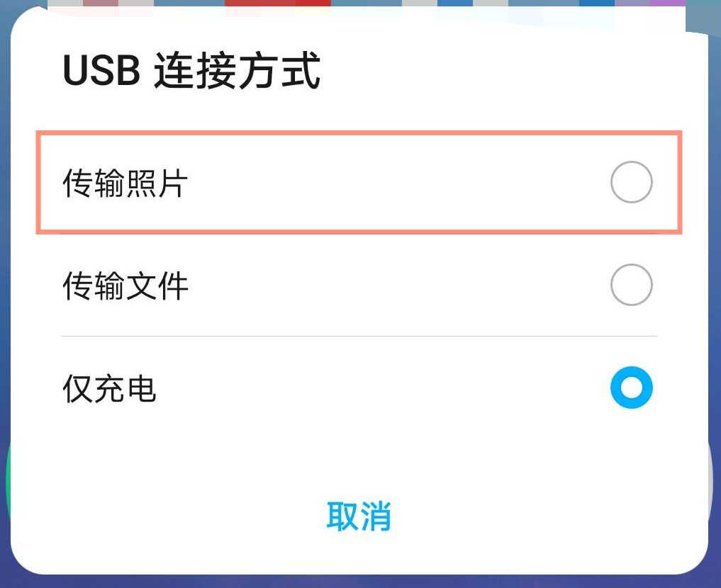 苹果换安卓如何转移数据？