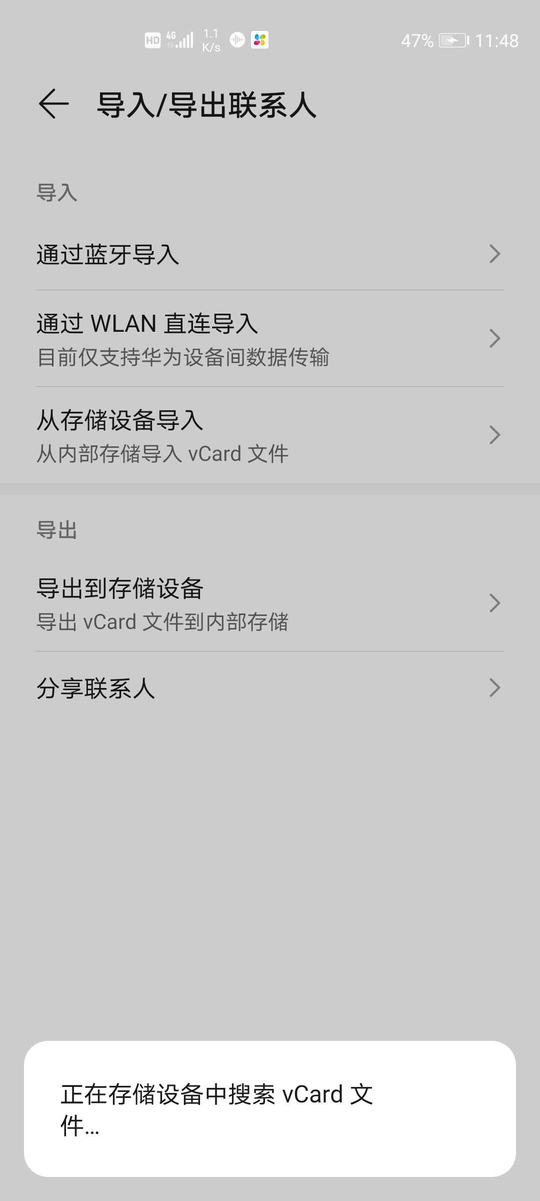 苹果换安卓如何转移数据？