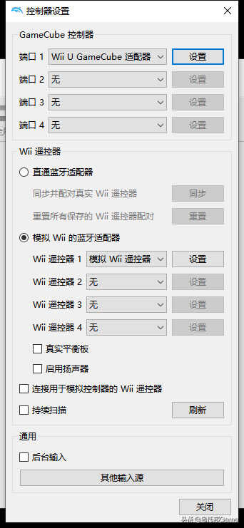 重温经典Wii主机游戏！Wii模拟器深入教程PC篇：模拟器系列007