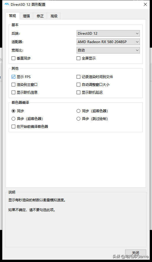 重温经典Wii主机游戏！Wii模拟器深入教程PC篇：模拟器系列007