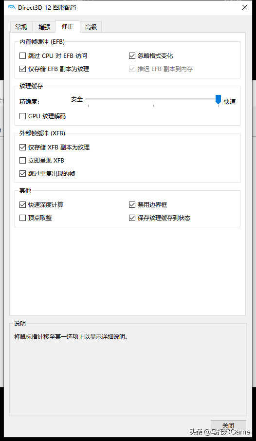 重温经典Wii主机游戏！Wii模拟器深入教程PC篇：模拟器系列007