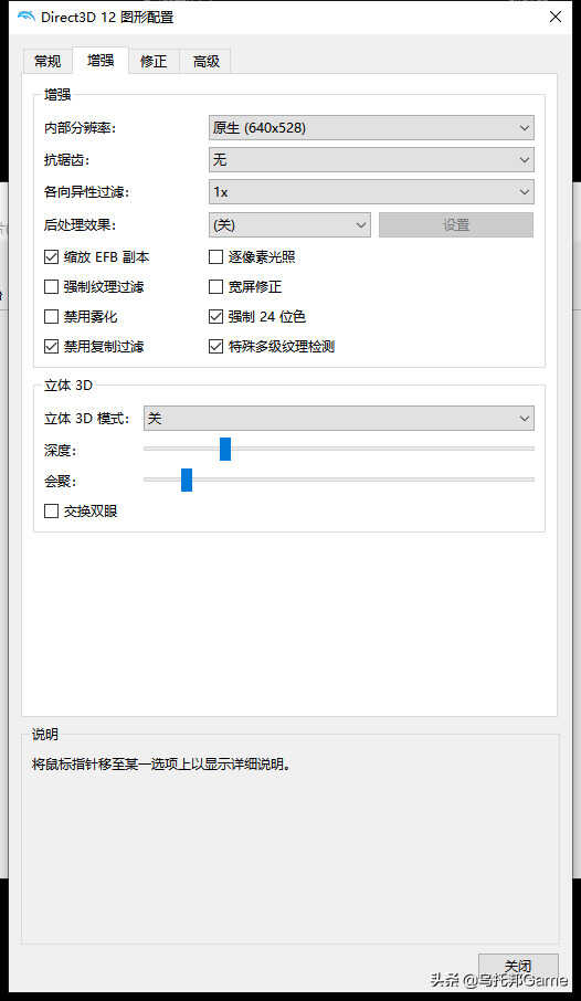 重温经典Wii主机游戏！Wii模拟器深入教程PC篇：模拟器系列007