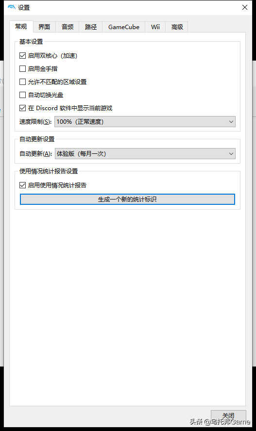 重温经典Wii主机游戏！Wii模拟器深入教程PC篇：模拟器系列007