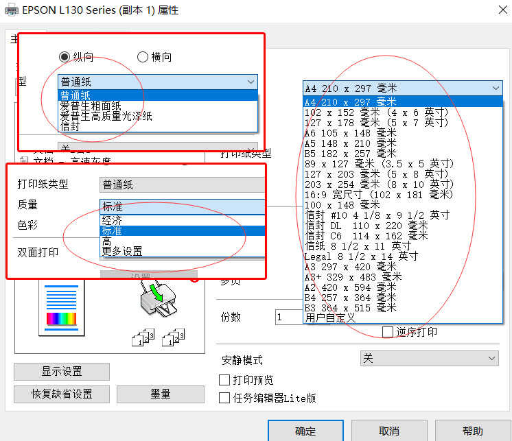 怎么用打印机打印文档？掌握这些技巧，其实很简单