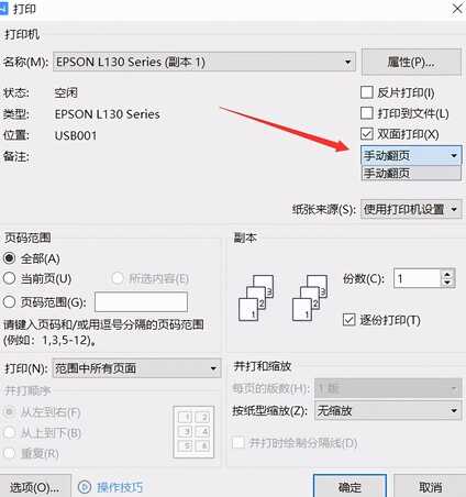 怎么用打印机打印文档？掌握这些技巧，其实很简单