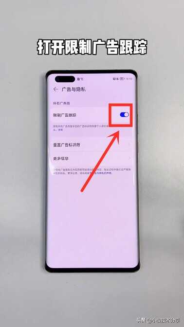 华为手机怎样才能关闭广告？只需5步设置，就能彻底解决