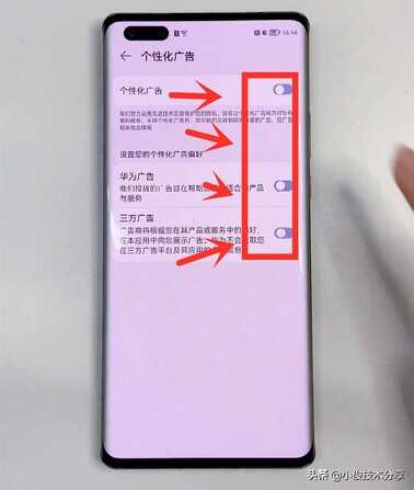 华为手机怎样才能关闭广告？只需5步设置，就能彻底解决