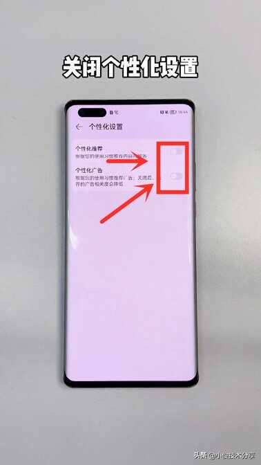 华为手机怎样才能关闭广告？只需5步设置，就能彻底解决
