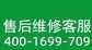 海信电视维修客服电话24小时（官网电话已更新）